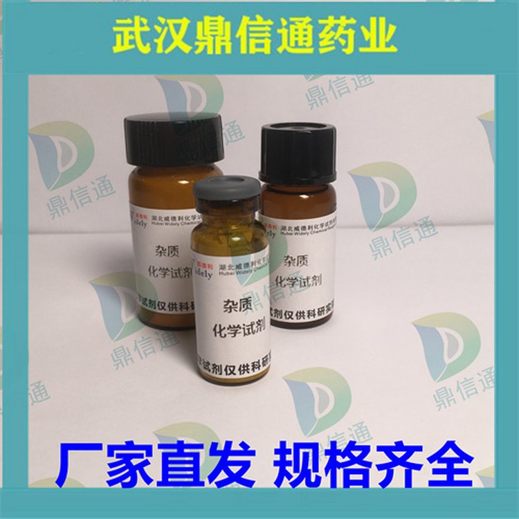 s|ϵи߼ԇͨˎIԭ168828-90-8