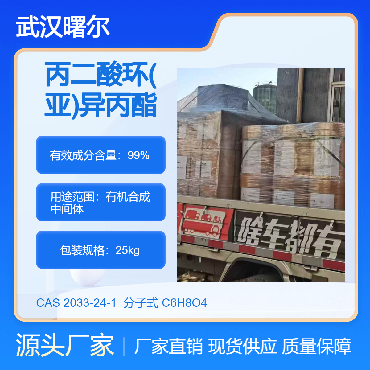 h()CAS2033-24-1ЙCϳgw