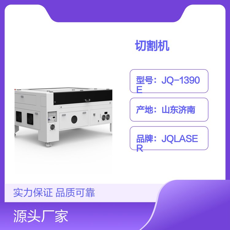 JQLASERJQ-1390EиCֶ֧N|