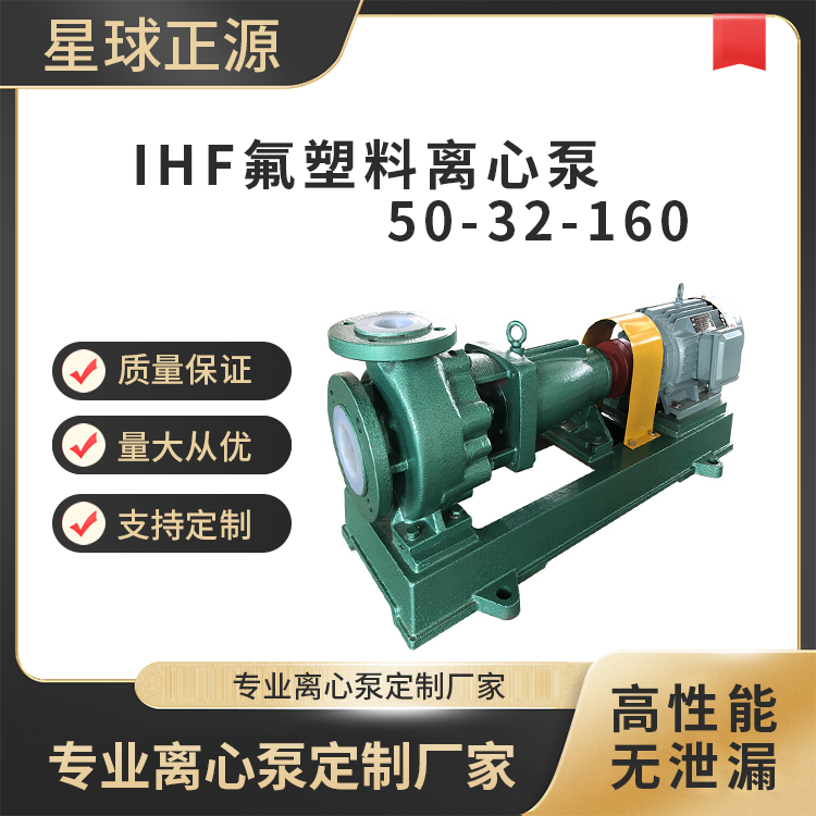 ԴIHF50-32-160ϺϽxıA͸gIa