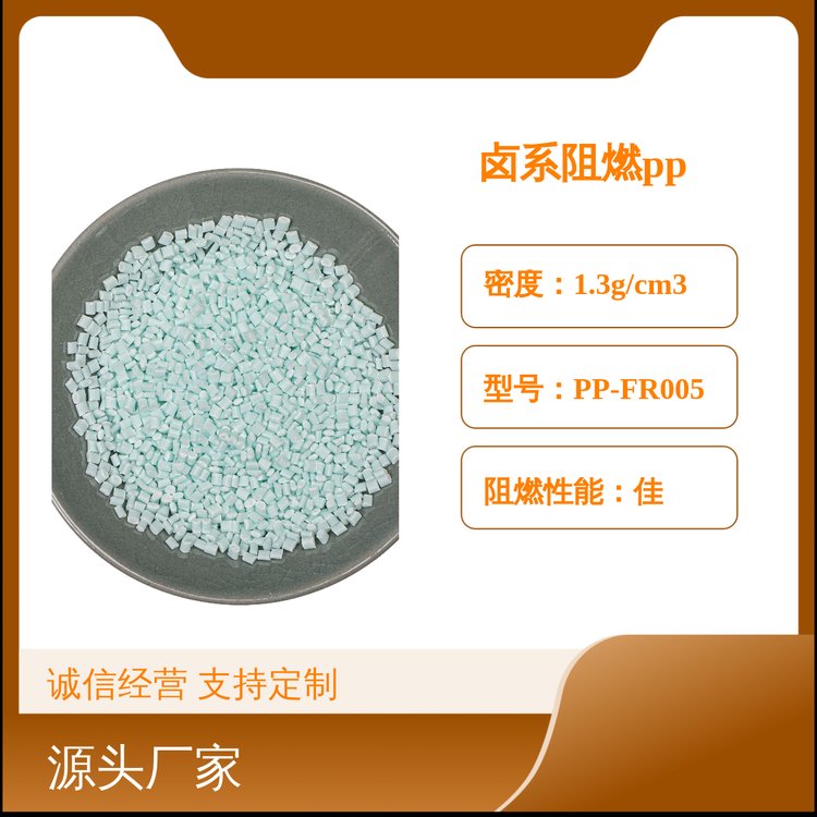 uϵȼPP-FR005ӹȼ͟ߴ緀