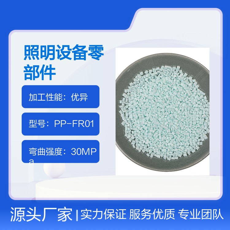 uϵȼPP-FR01ӹȼѸ͟ߴ緀