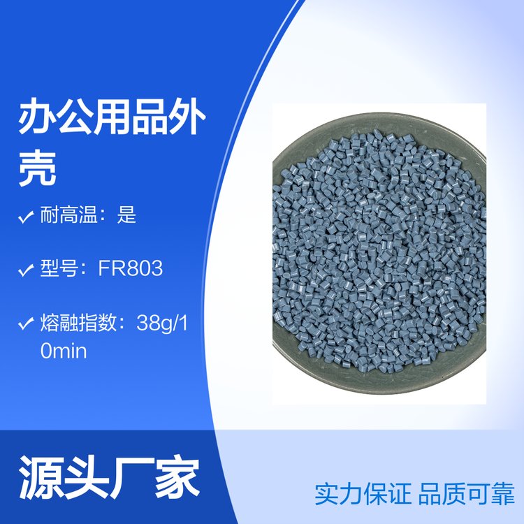 ϽPC\/ABS-FR803ԲkƷ⚤