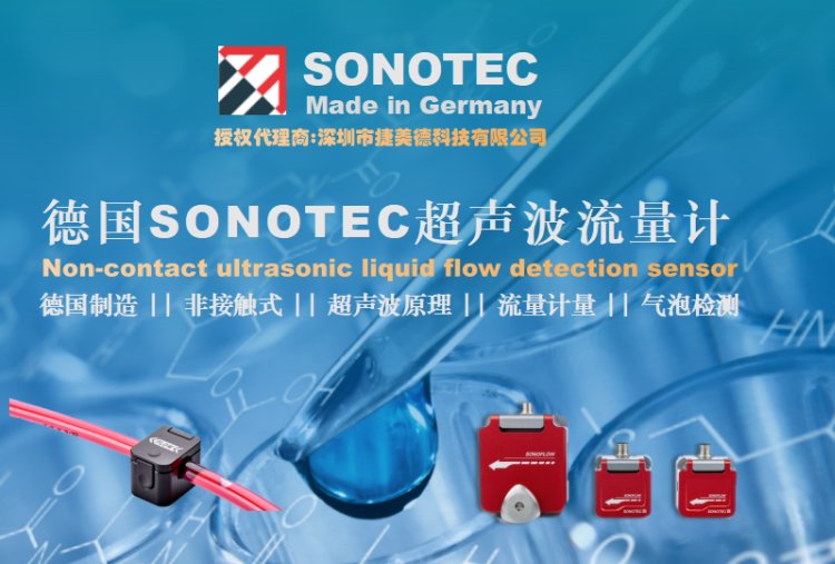 sonotecӋǽ|ʽԭ߾ȸ߷