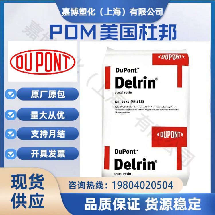 POMŰDelrin500PBK602F؛ߴ緀ƣڸߏȹ