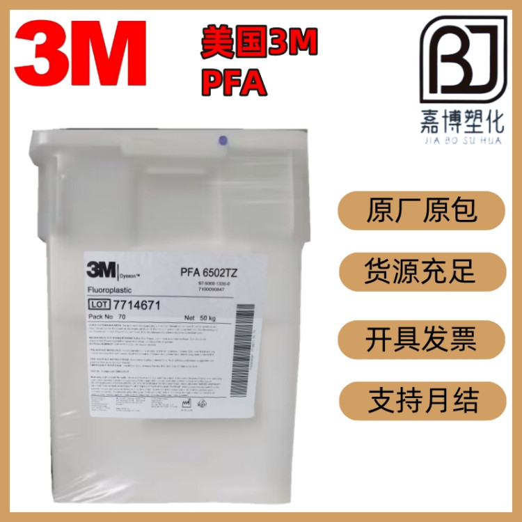 PFA3MDyneon6503PAZͻW͑_ʳƷ|