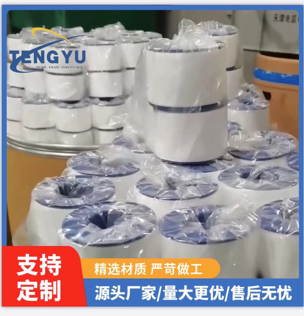 100L50mm*0.1mmķϩώyܷPTFEķ