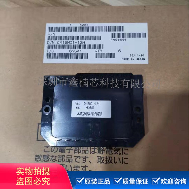 CM15MD1-12HģKMODULElO늉늘O