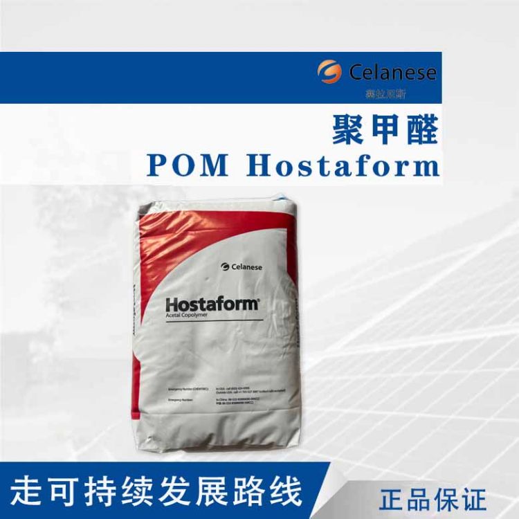 HostaformXGC10XAP˹POM͓]lߏ܇ܲ