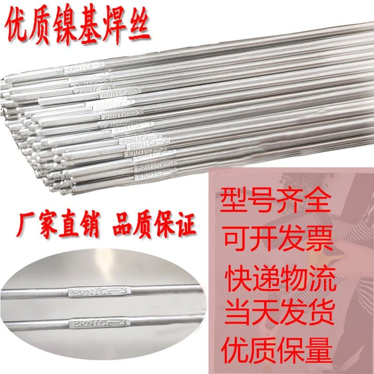 ERNiCr-3zNiCrMo-4ERNi-1懻Ͻ廡늻