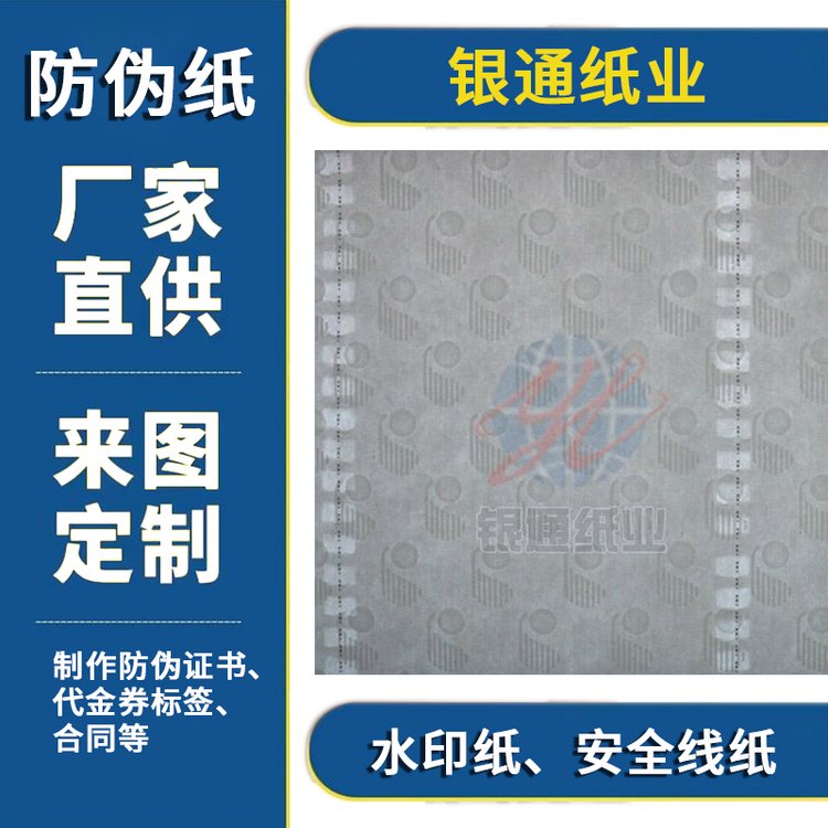 yͨIˮӡμ֧ֈDɫ͸ȵȅ