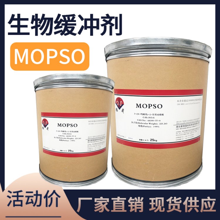 ﾏ_MOPSOCAS68399-77-9ɫwĩSҬF؛Mԇ