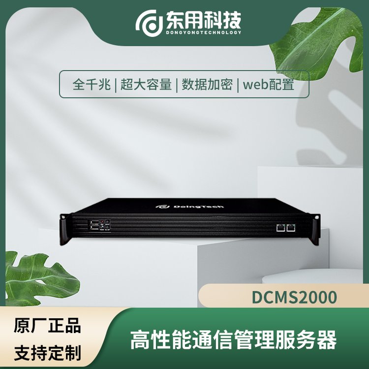 |ÿƼDCMS2000I·؛Դһվʽ