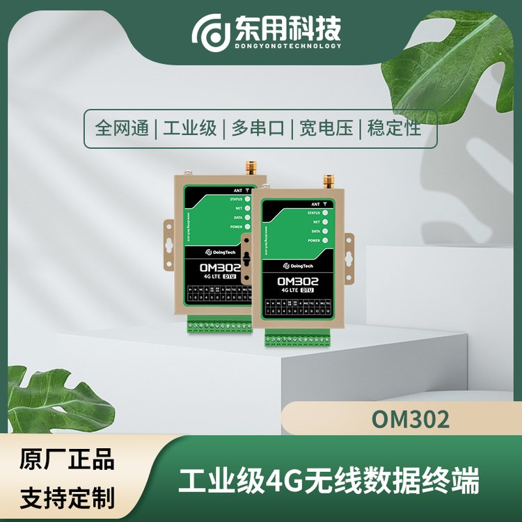 |ÿƼIDTU4GԄӻKRS232\/485മڷɿ