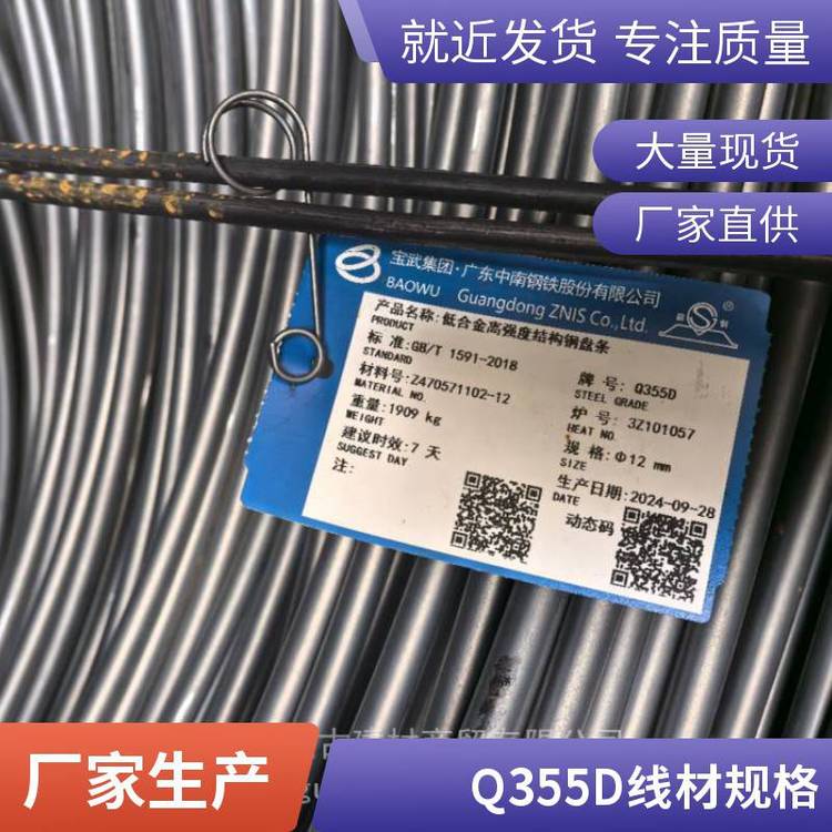 GB\/T1591-2018˜ʣ-20_gԣCеȽQ355D