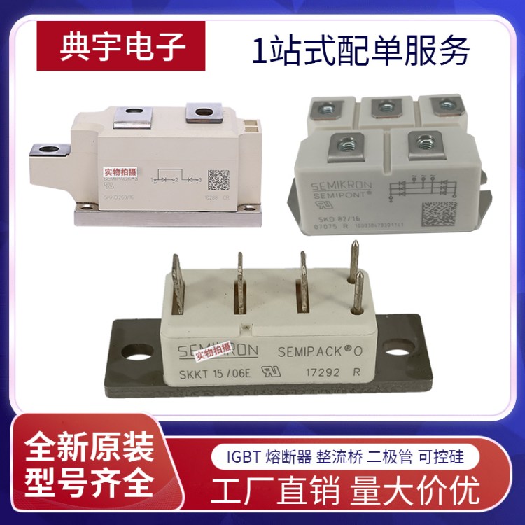 SKD100GAL123DȫԭbSEMIKRONIGBTģKɿعģKOģK