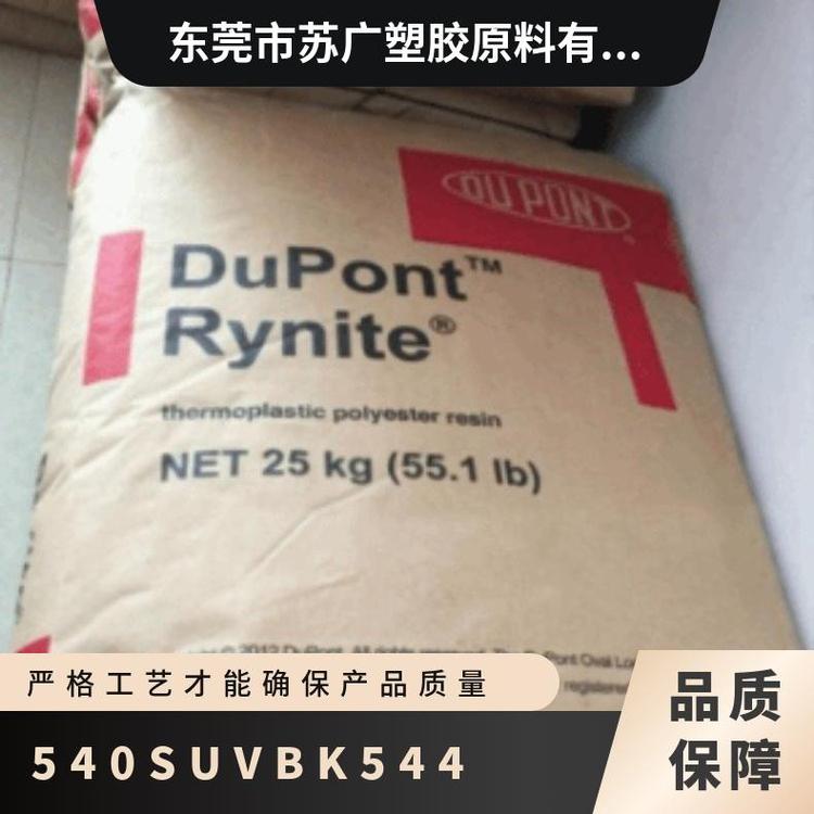 540SUVBK544RyniteŰPETԮaNעܼ˜