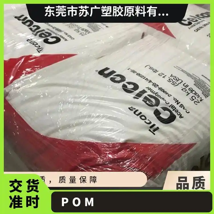 CELCONƷM90SW̖ĥPOMl؛