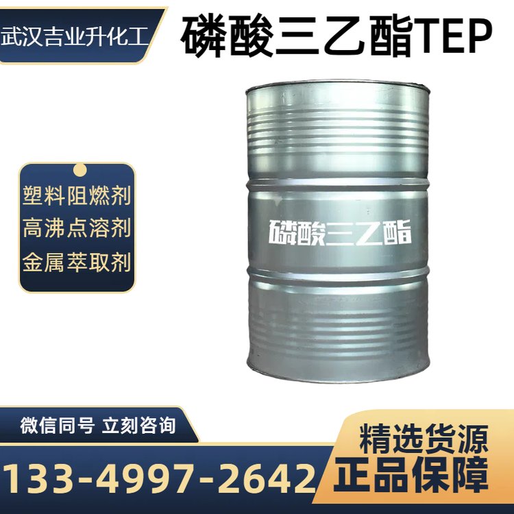 ȼTEP99.5һԇ߷c܄cas78-40-0