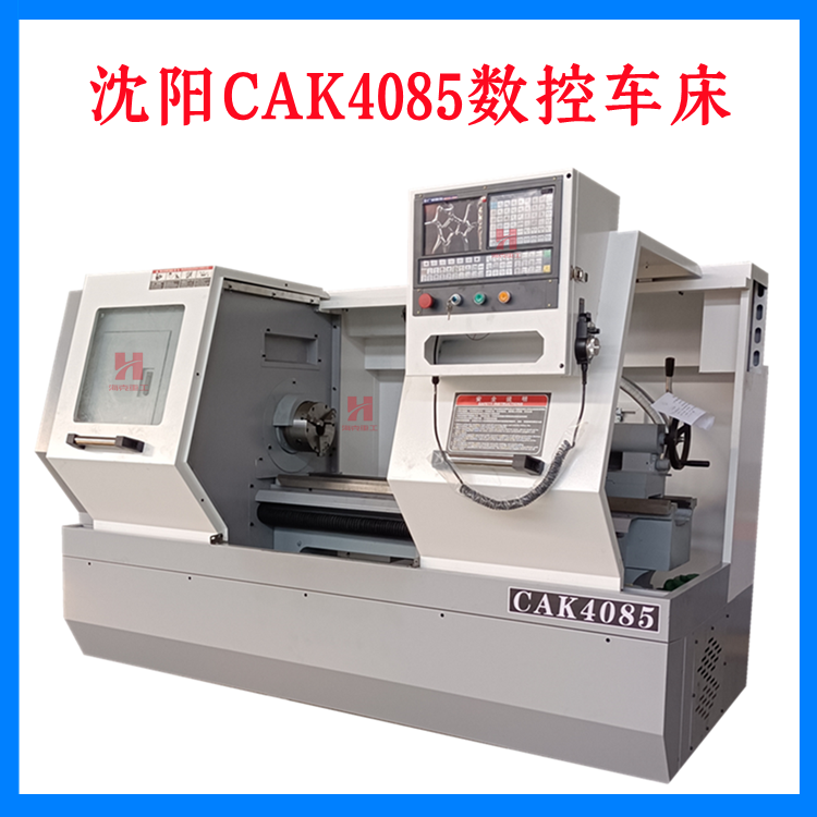 PʽCK6140܇CAK4085܇TϵyعC