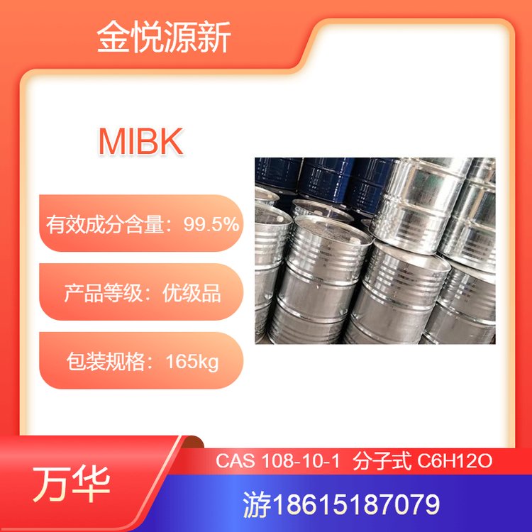 ׻ͪMIBK99.9fAF؛Sҹֹz