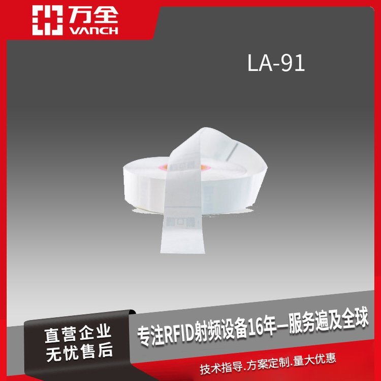 fȫlRFIDϴˮO˺LA-91ۘIbƷƼ