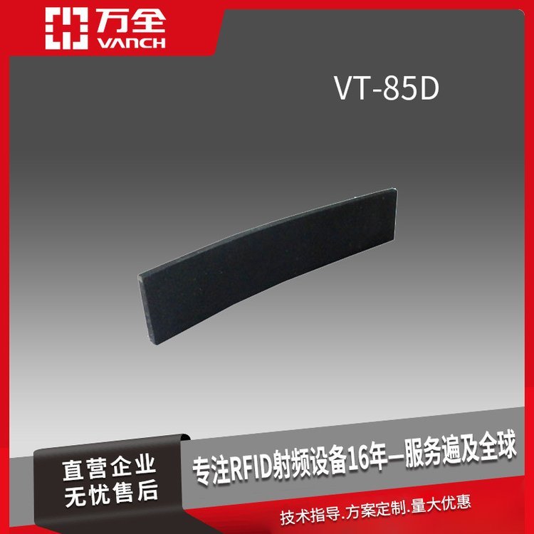 fȫlRFIDzϴ˺VT-85DYaϴИIϴ¹