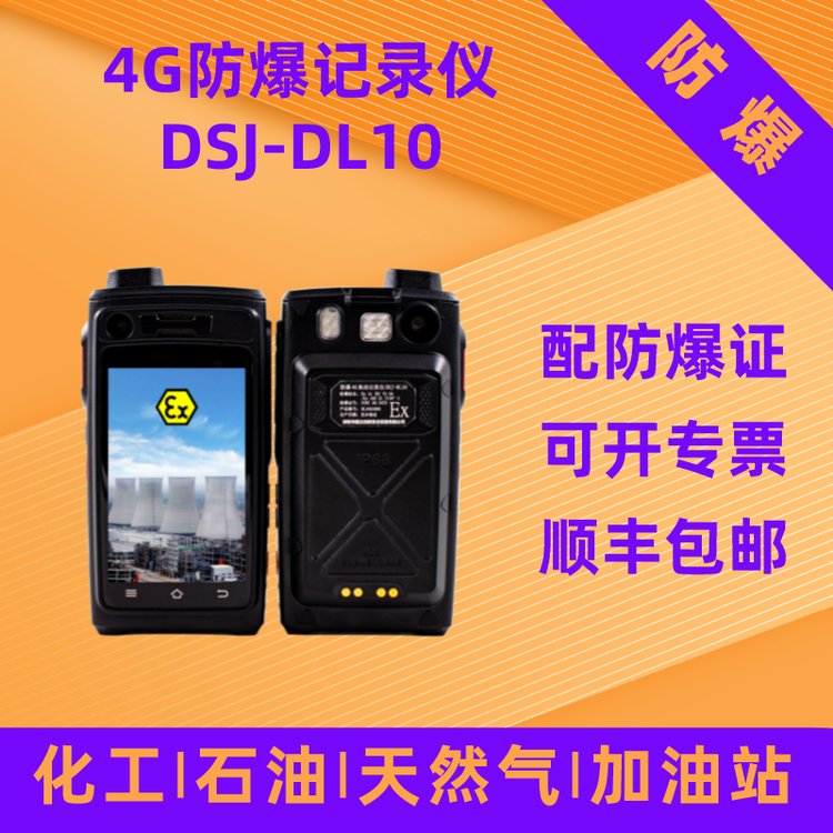 4Gӛ䛃xDSJ-DL10ʯȼվۿ