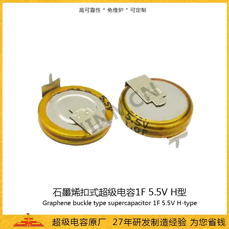 ʯīϩʽHͳ5.5V1Fp늌EDLC늳ط59mA