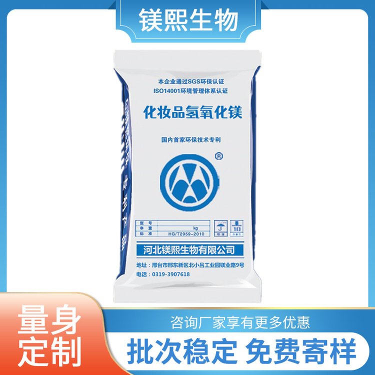 ߼yƷmagnesiumhydroxideSVwㄩÚV