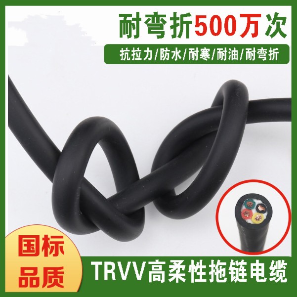 TRVV|10*0.75ƽ͸gԄӻO늾