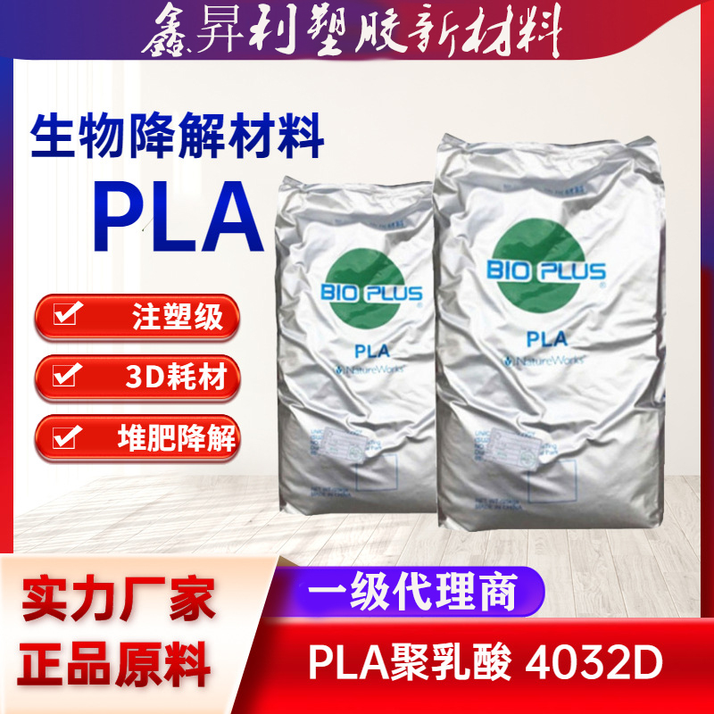 DPLANatureWorks4032DｵⱡĤ