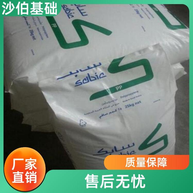 ɳAoҎĥp᷀SABICPPcompound7530