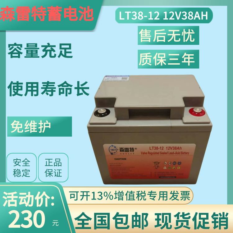 ɭ12V38AH늳UPSEPSϵyֱܑ̫׃1238