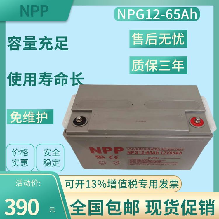 늳NPG12-65UPS̫EPSyʽSozw12V65AH