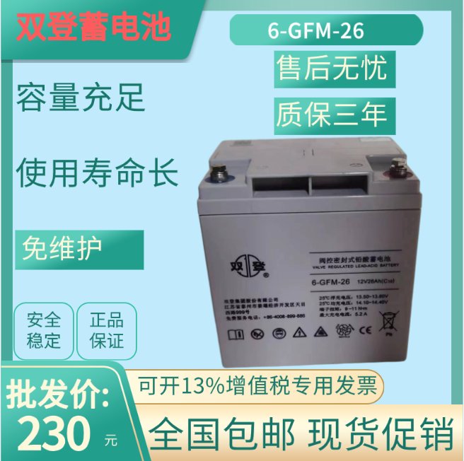 ȫp늳6-GFM-26ͨӍUPS\/EPSԴ12V26AHN