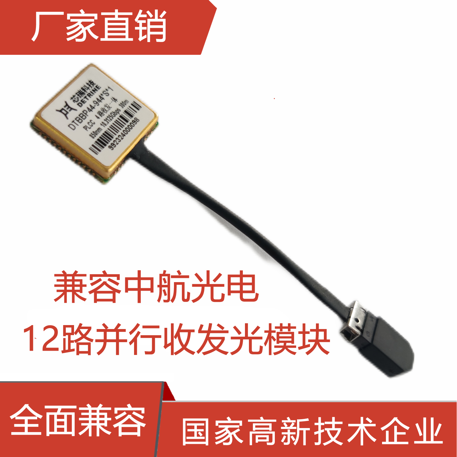 PLCCLCC48ģK10G1550nm12·ռкHTA5501