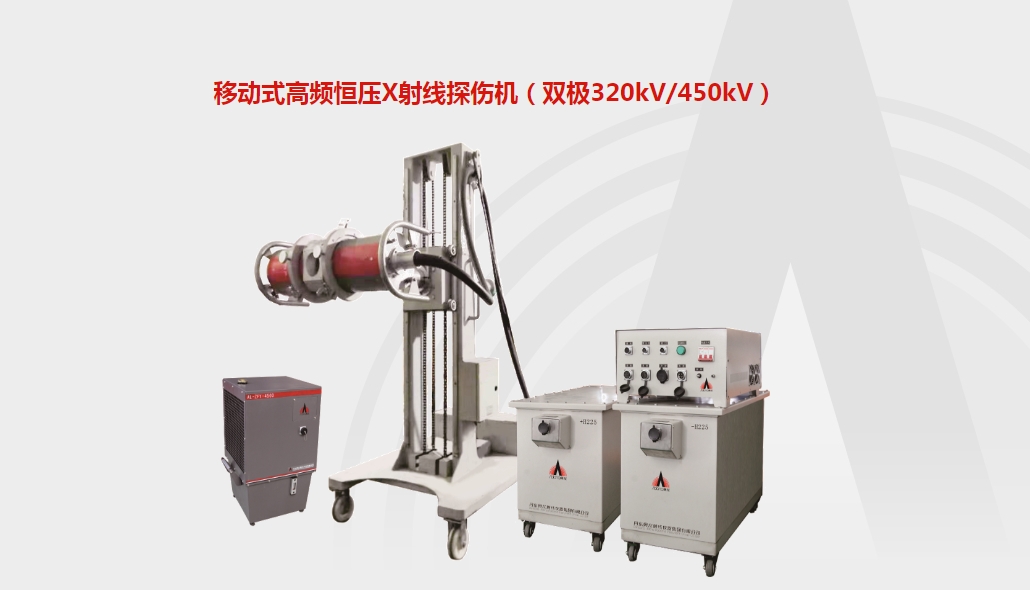 Ƅʽl㉺x̽CpO320kV\/450kV