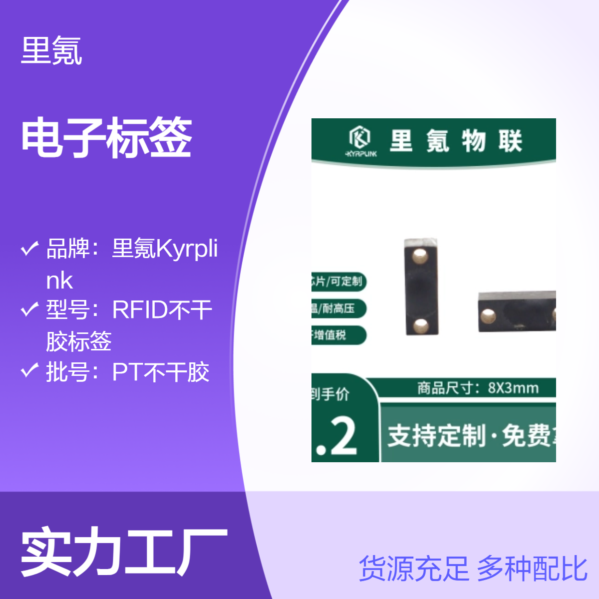 PCBRFIDӘ˺U8U9оƬշbYa