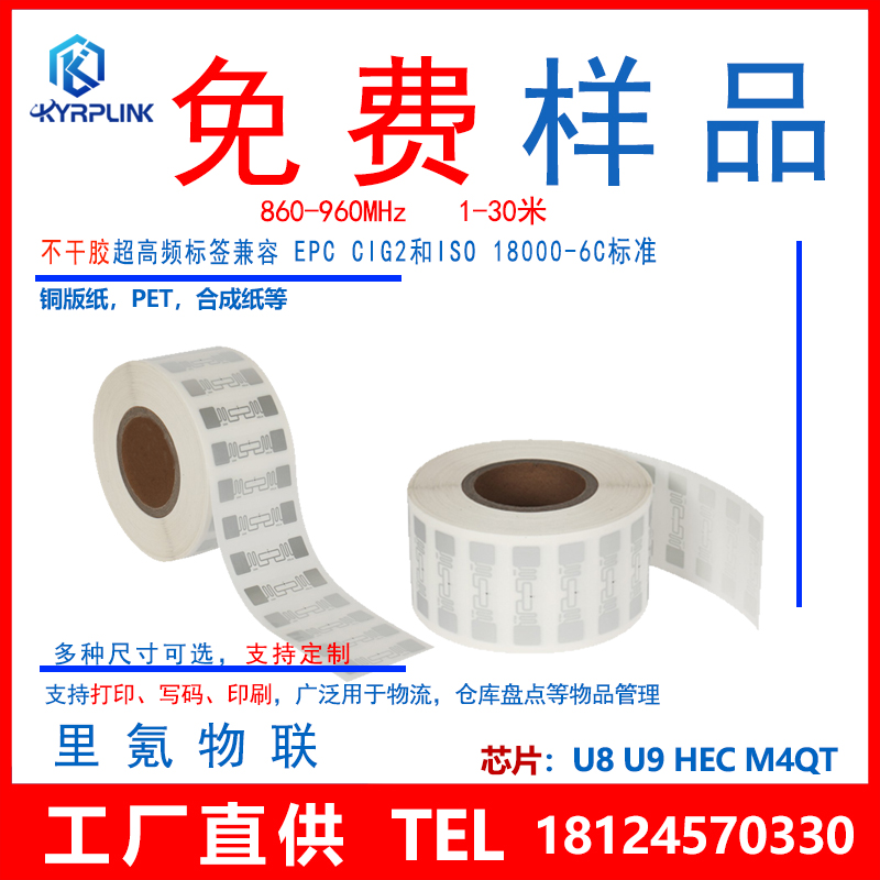 860-960MHZUHFlzrfidӘ˺Ya