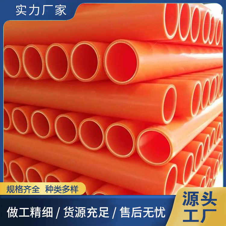 MPPܿdDN110mmԁˮȼܵ