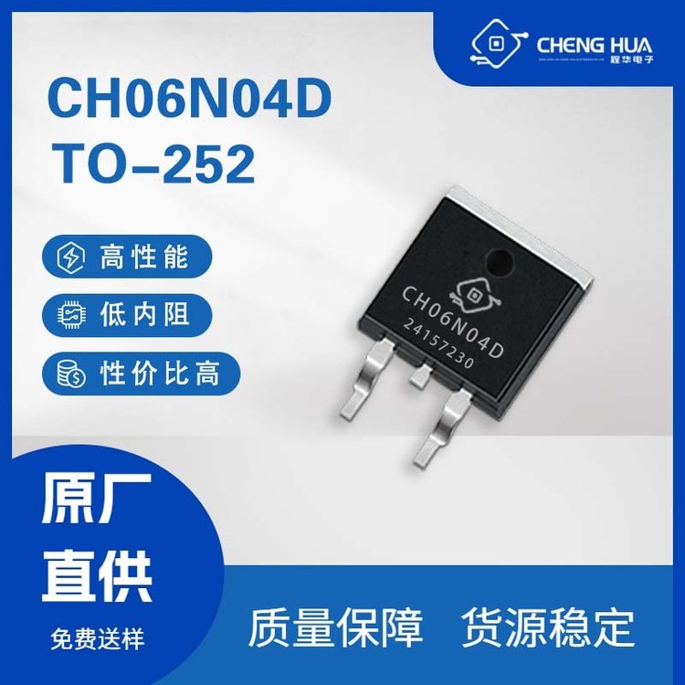 SֱCH06N04DNƬЧ80A\/40VTO-252bNϵMOS
