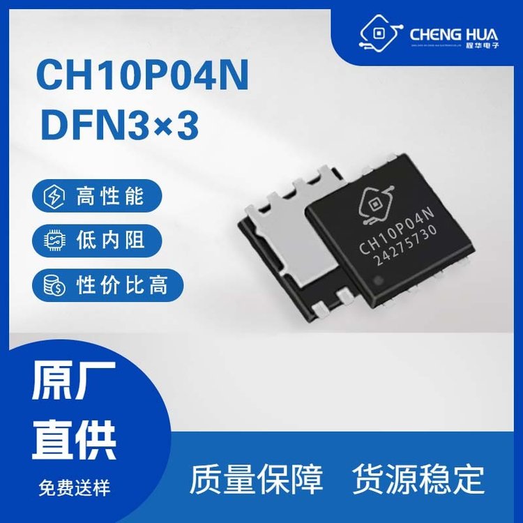 CH10P04NNƬMOS-10A-40VDFN3x3bPϵЧ