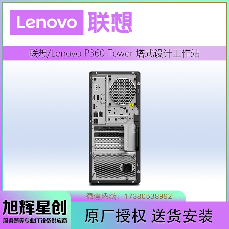 ϳɶ_ʽC_ThinkStationP360Iʽվ