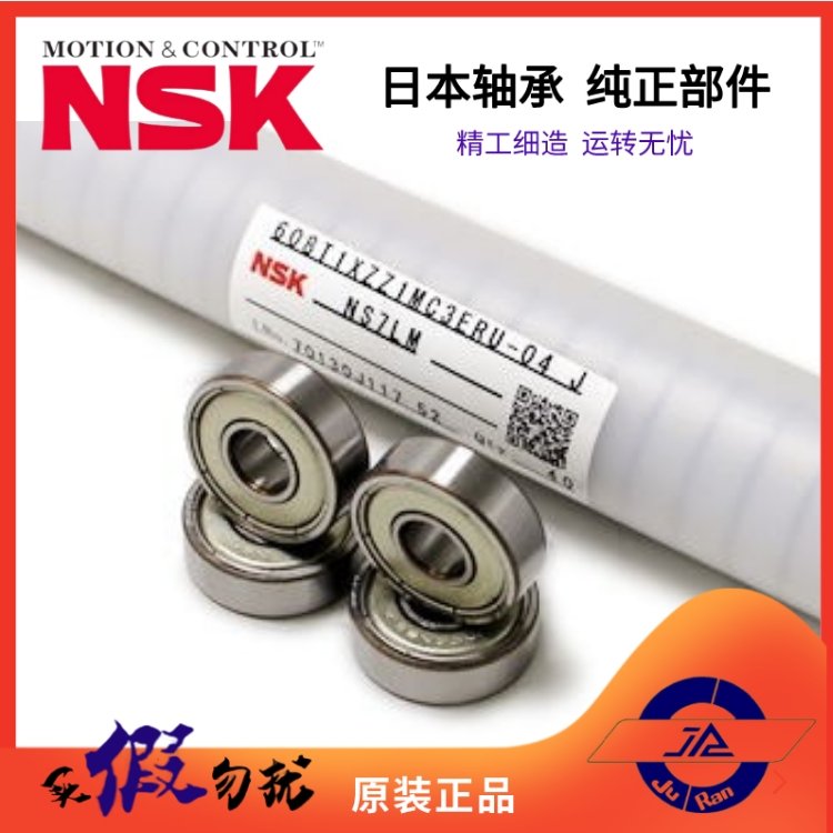 NSKM΢ĥC̖698ZZСSгߴ8*19*6ձԭbƷ