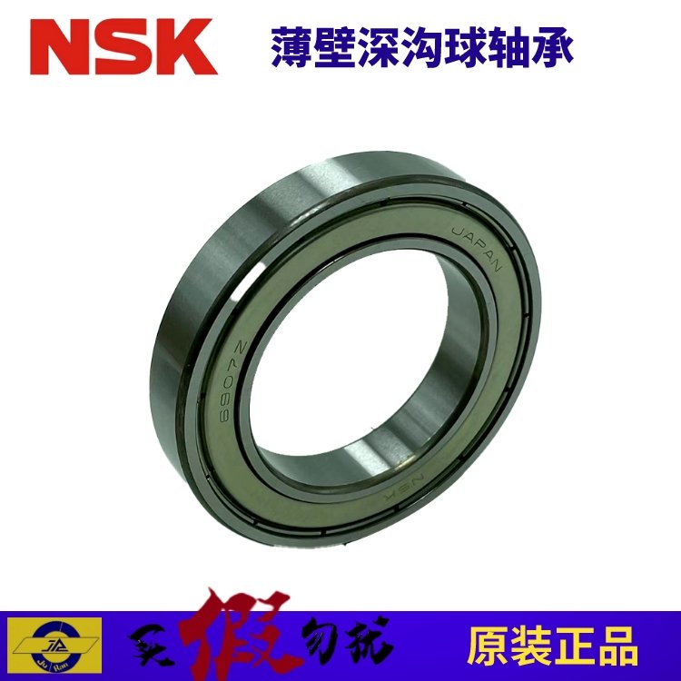 Mĭ̙C6909ZZSձNSKaƷ45*68*12