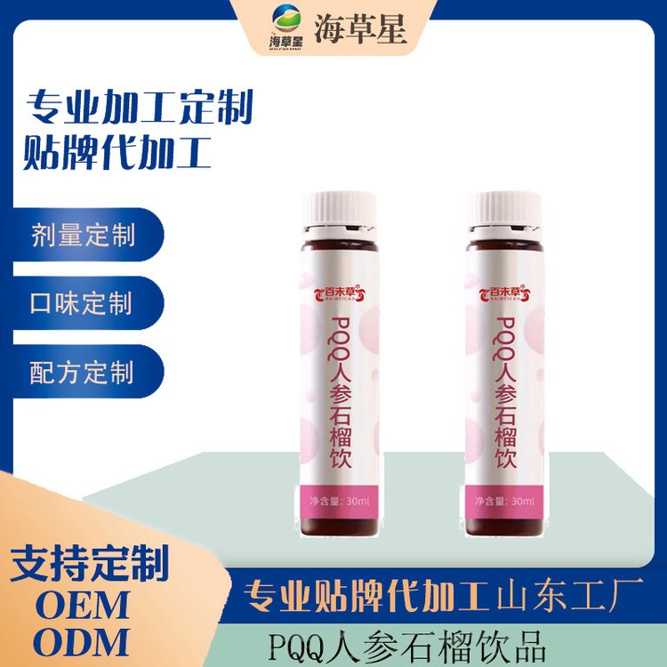 PQQ˅ʯ25mlPETܠƿNˎʳͬԴڷҺlogo䷽b