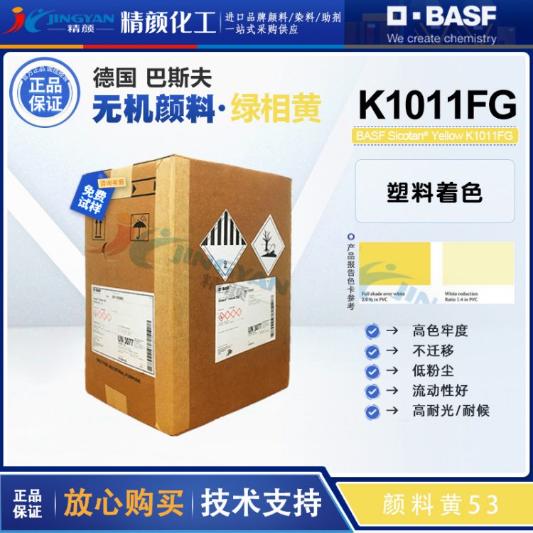 ˹K1011FGSBASFSicotanͺϟoCS53