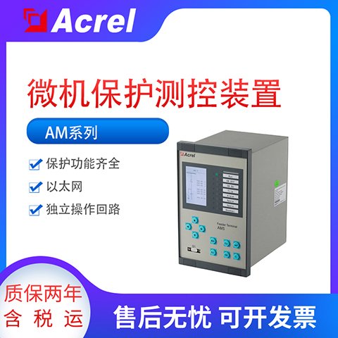 AM5SE-F߉·oyb35kv_P^늱oRS485ͨӍ
