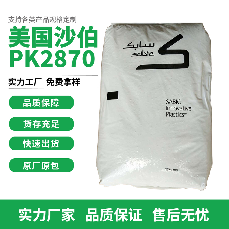 ʳƷPCPK2870ɳA߿_pc͸ȼzԭ